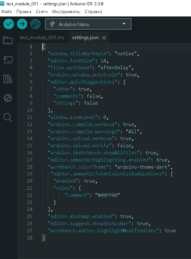 Настройка ARDUINO IDE V2 - Программирование - Arduino.ru